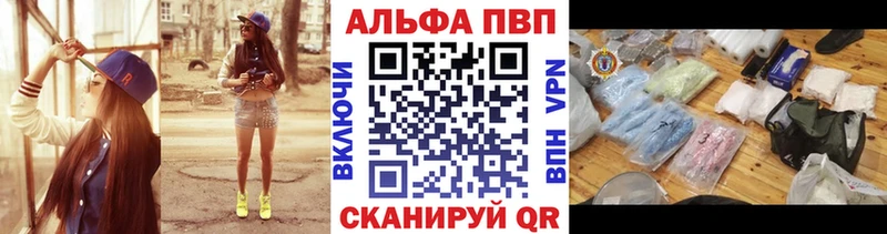 Купить закладки  Ивдель  Альфа ПВП крисы CK 