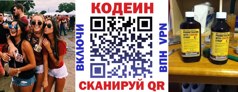 Купить закладки  Ивдель  Кодеин Purple Drank 