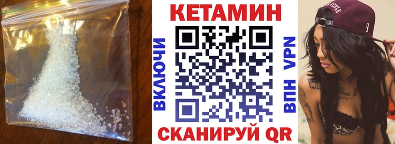 Кетамин VHQ  Купить  Ивдель 