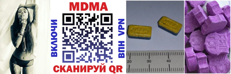 МДМА Molly  Купить закладки  Ивдель 