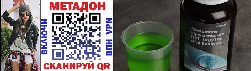 МЕТАДОН methadone  Купить закладки  Ивдель 